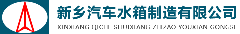 日韩亚洲αV无码一区二区不卡汽車水箱製造有限公司